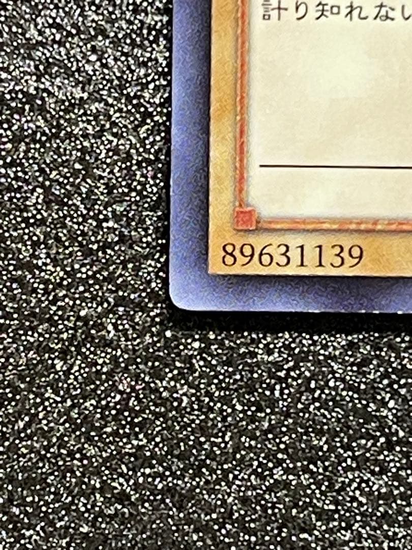 青眼の白龍 ブルーアイズホワイトドラゴン　ウルトラ