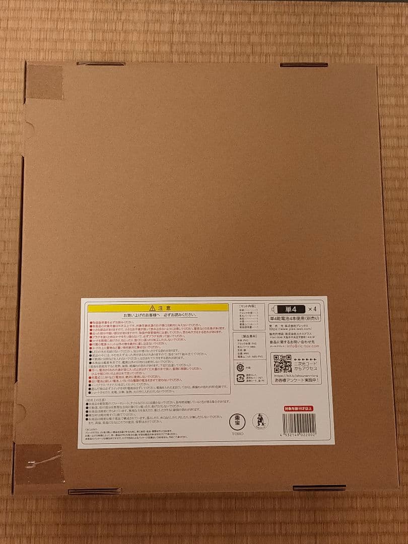 東宝30cm 酒井ゆうじ ゴジラ 2016 第4形態 覚醒 少年リック限定版