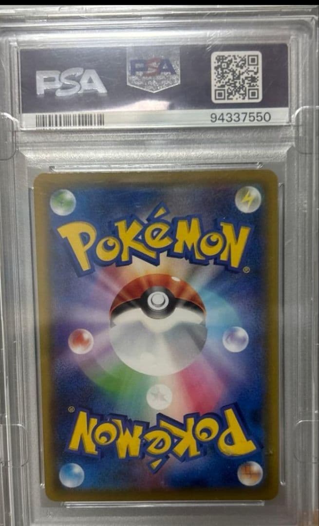 ソルガレオ&ルナアーラGX sa PSA10 ポケモンカード