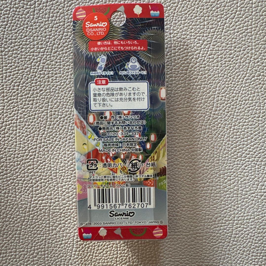 【激レア】夏季限定 夜店バージョン りんご飴 ハローキティ根付 ストラップ
