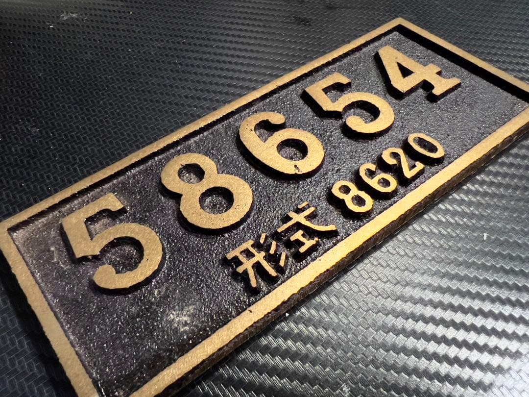 激レア⁈JR九州 穴あけ未加工銘板　ゆふいんの森エンブレムまとめ売り