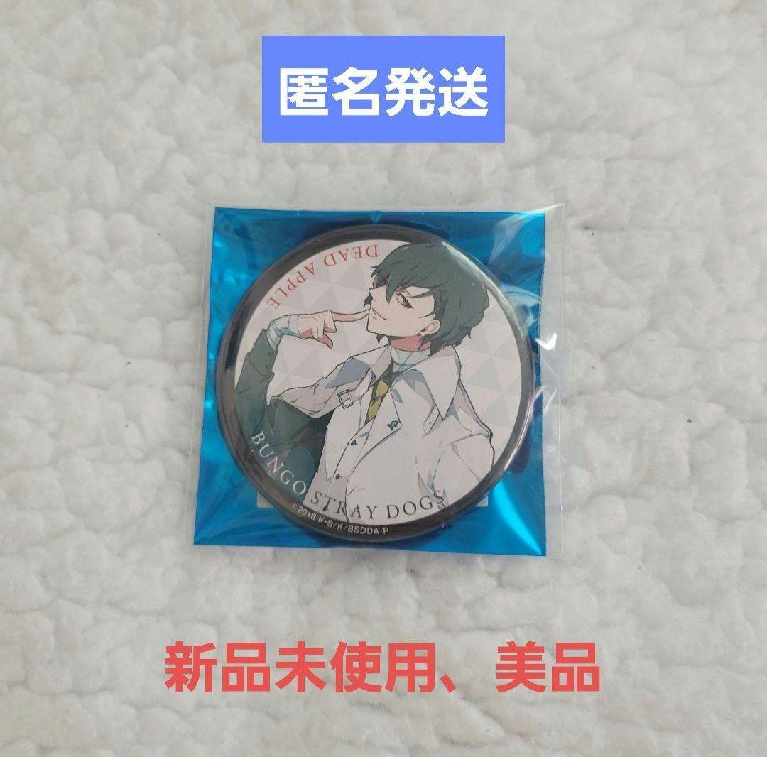 文スト 太宰治 缶バッジ