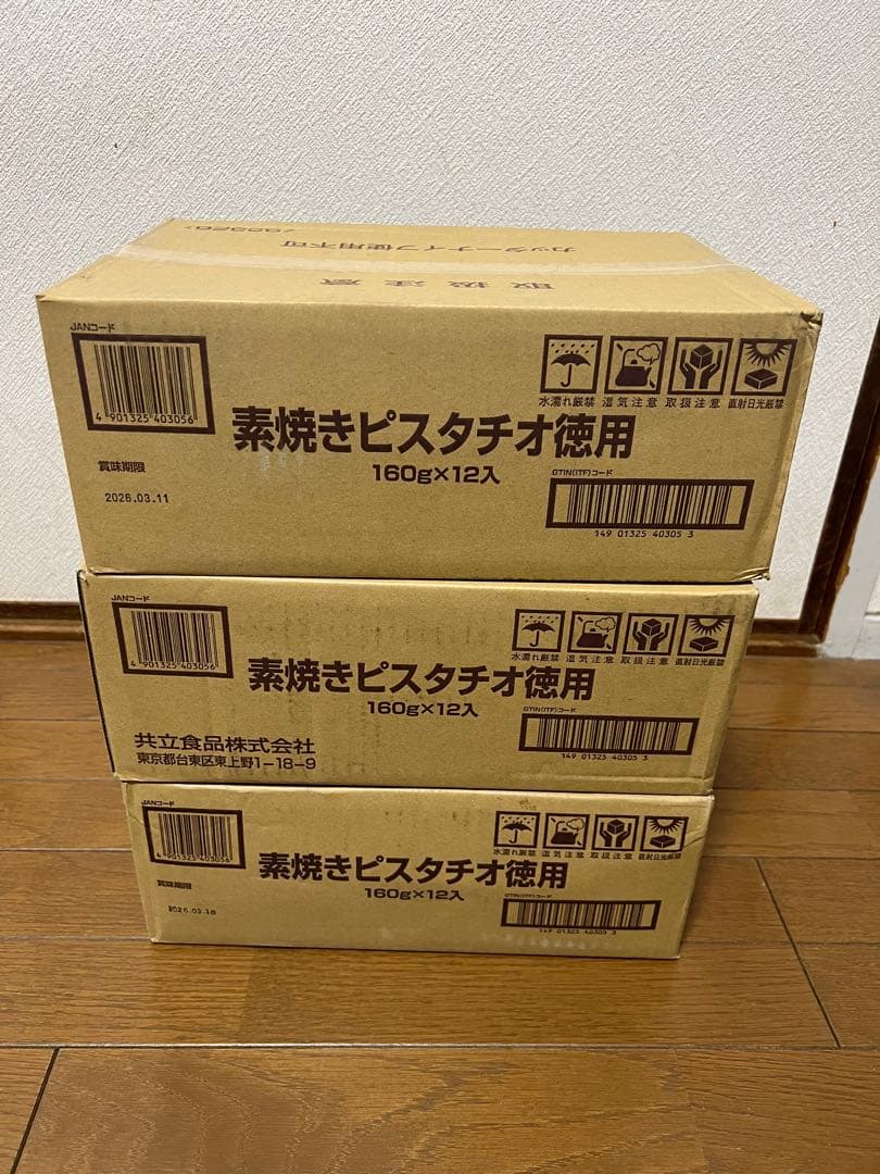 素焼きピスタチオ