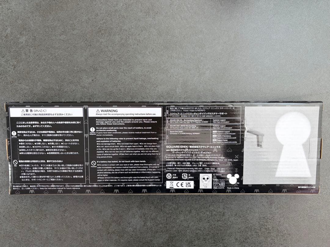 【新品】キングダムハーツ ライトアップキーブレード ver2