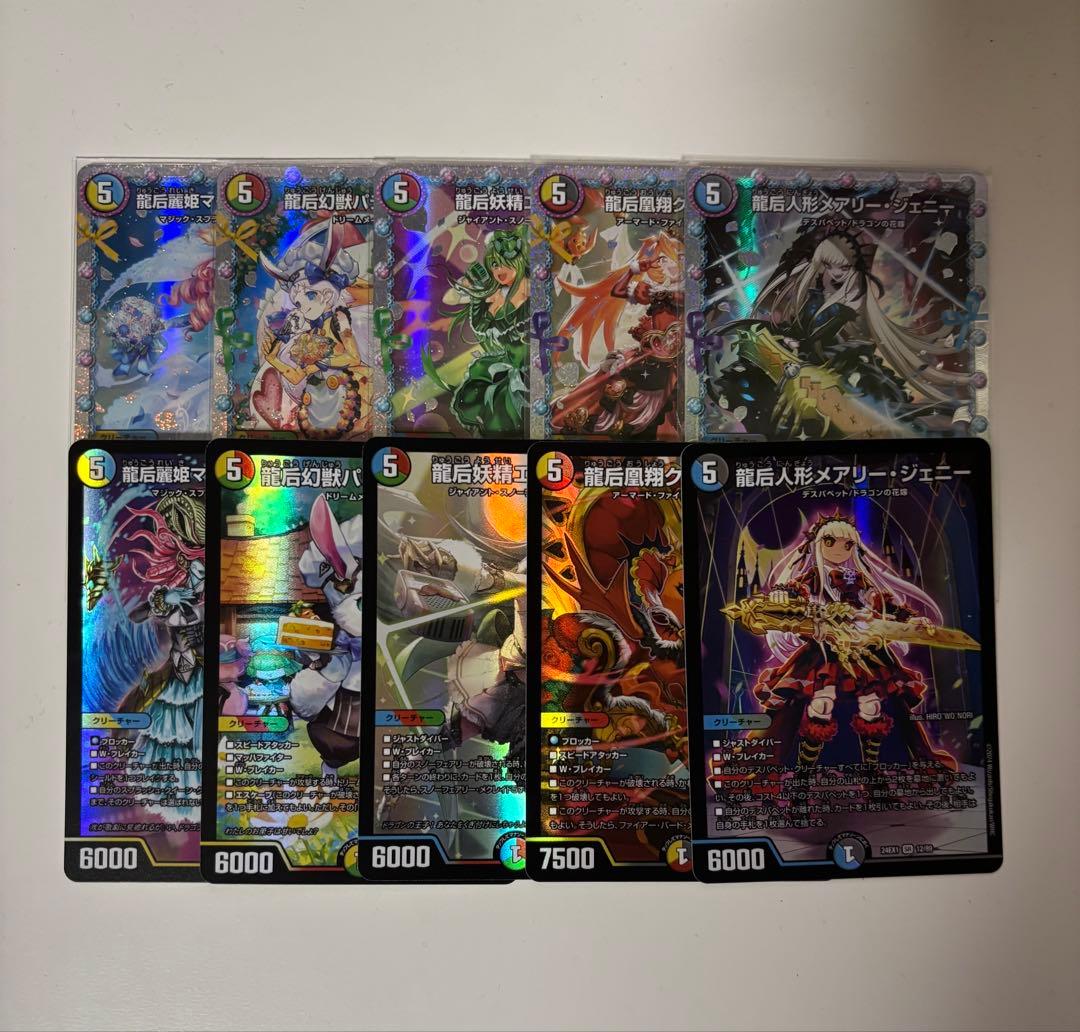 ファンタジーbest シークレット5枚セット　まとめ売り