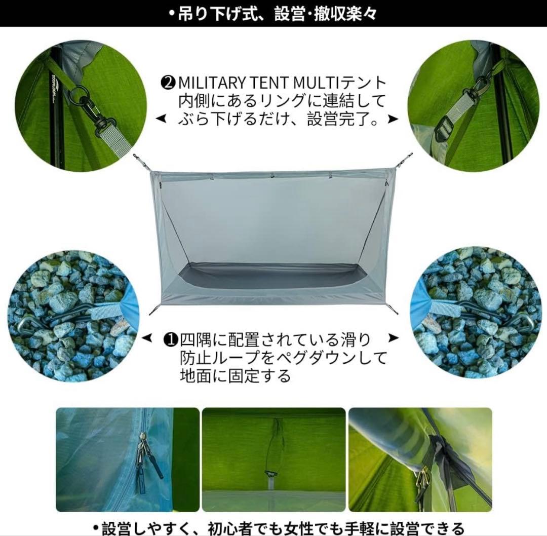 SOOMLOOM Military Tent Multi インナーテント付き