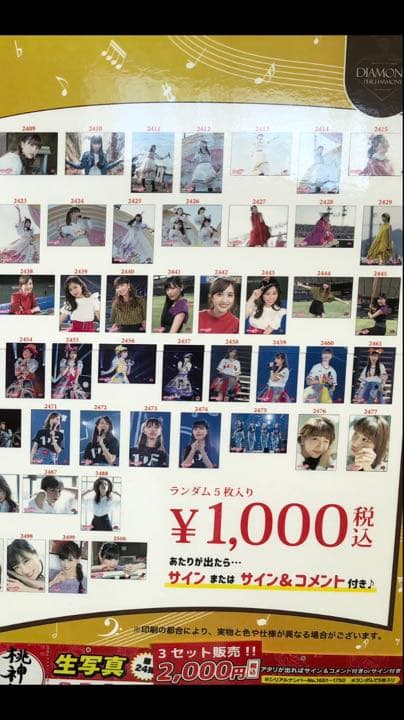 ももクロ 生写真 第32弾