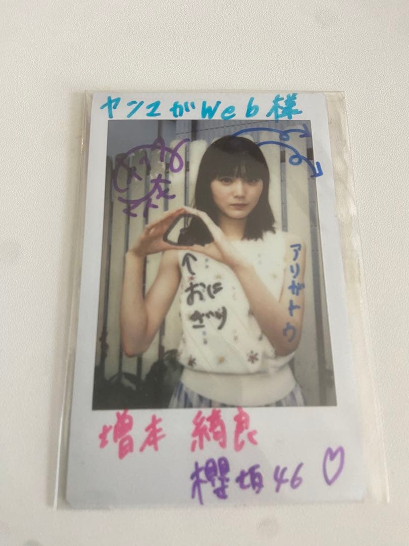 増本綺良 櫻坂46 チェキ サイン入り