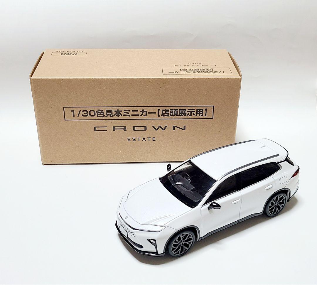 トヨタ クラウンエステート カラーサンプル