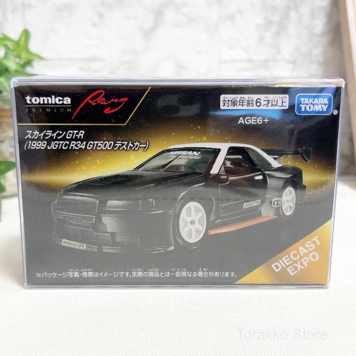 【新品】トミカプレミアム 日産スカイライン GT-R 1999 テストカー