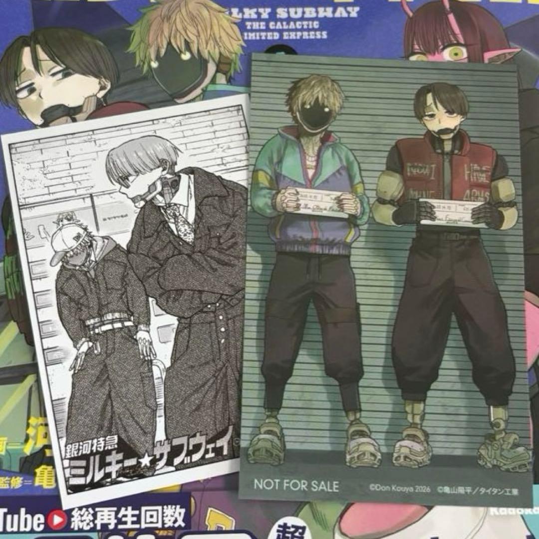 ミルキーサブウェイ マックス カート 特典