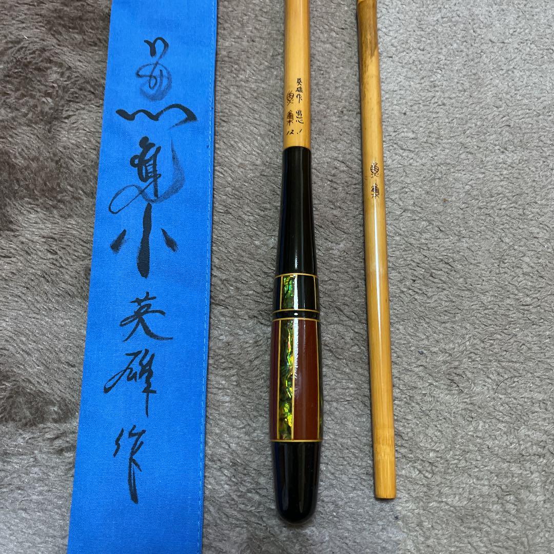 ヘラブナ　魚集英雄　遊心　12.1尺　新品未使用　ダイワ　シマノ　フィッシング