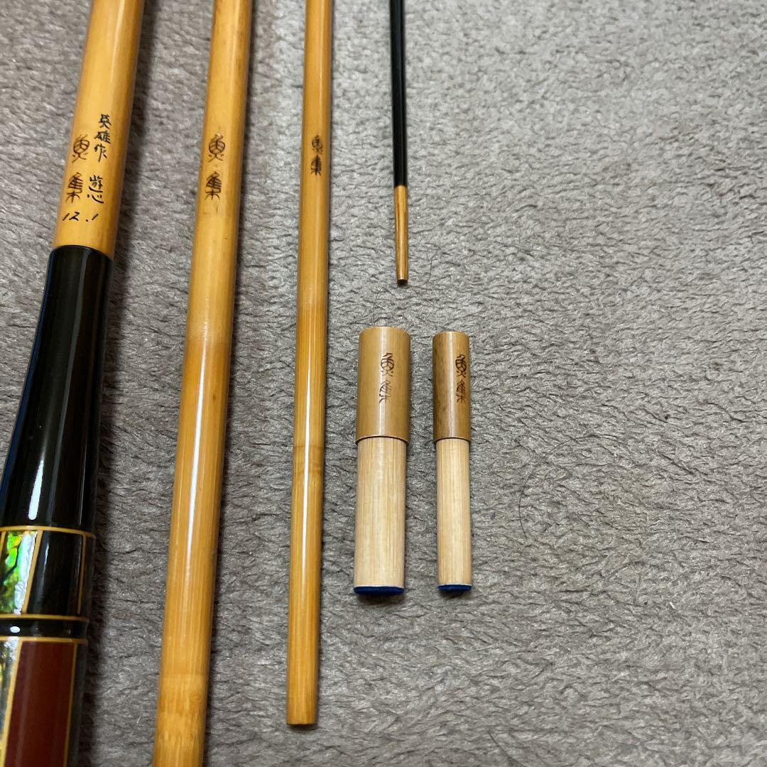 ヘラブナ　魚集英雄　遊心　12.1尺　新品未使用　ダイワ　シマノ　フィッシング