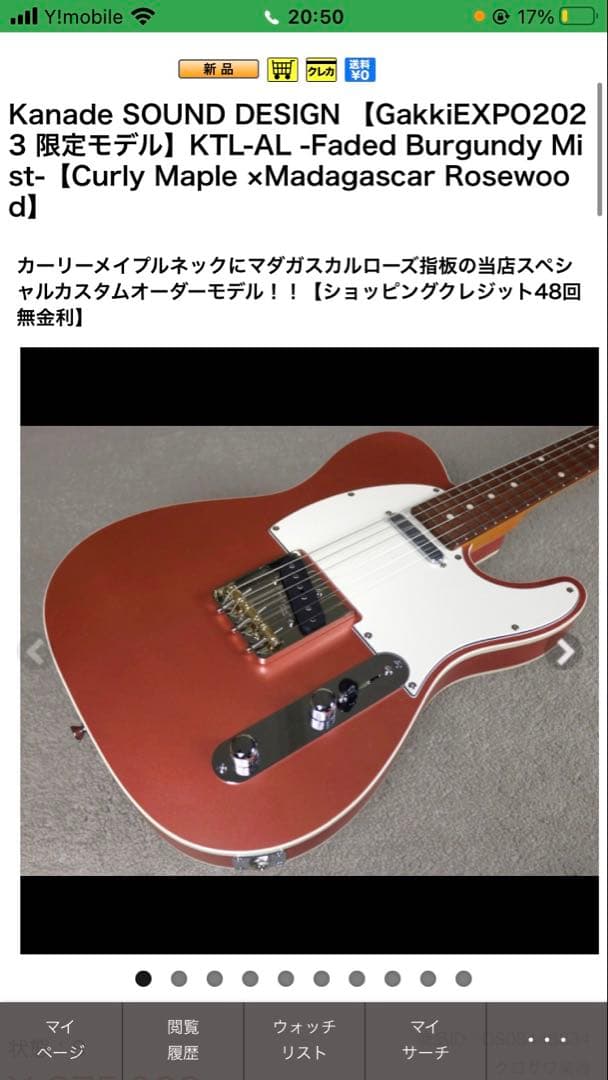 ヒ*ロ様 Kanade SOUND DESIGN KTL-AL 【限定モデル】