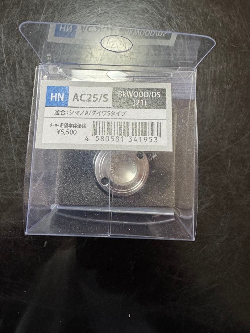 スタジオオーシャンマークAC25/S ハンドルノブ ブラックウッドダークシルバー