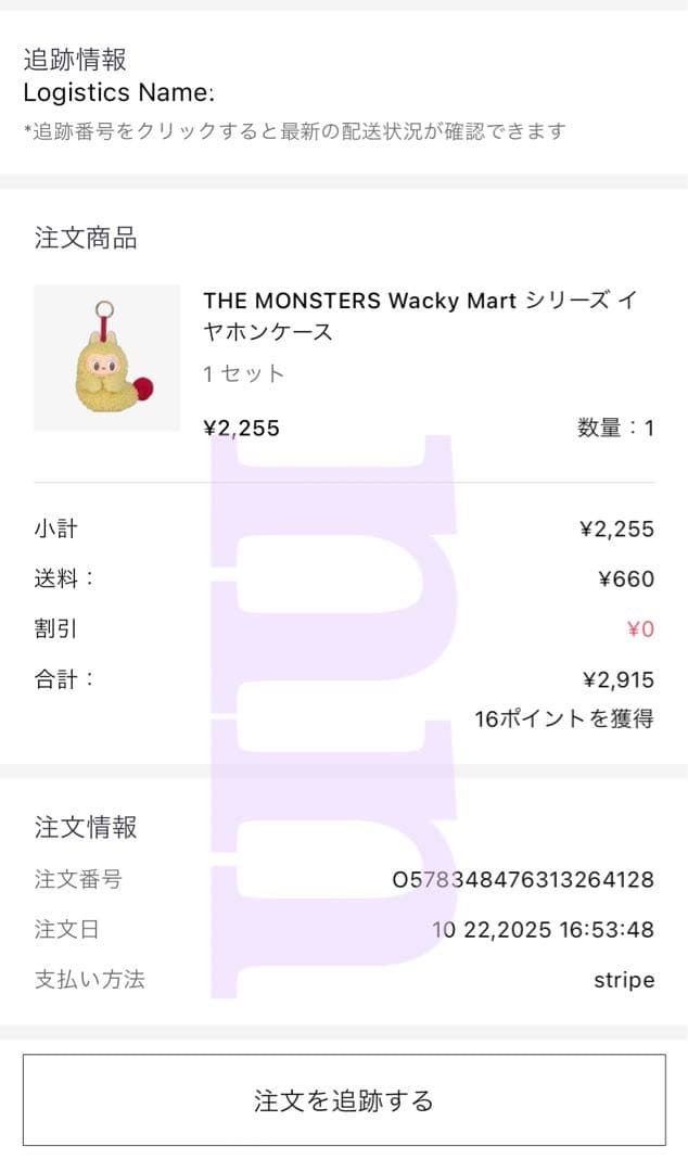 正規品 エビフライラブブ パンプキンラブブ まとめ売り