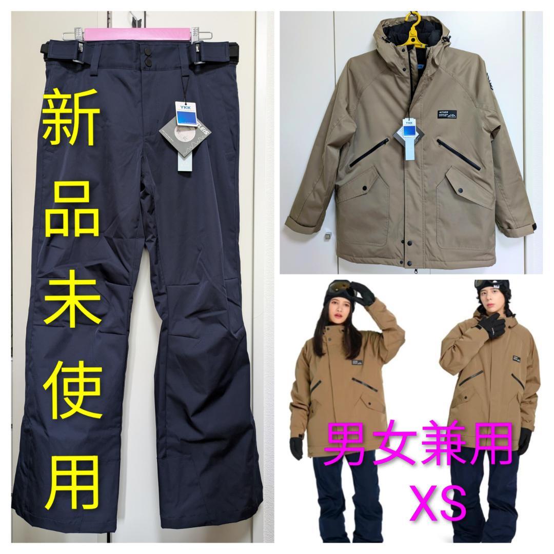 【ACTLEIS】〈上下セット〉スキー/スノーボードウェア　ベージュ×ネイビー