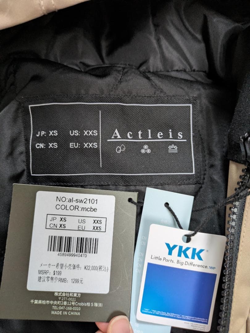 【ACTLEIS】〈上下セット〉スキー/スノーボードウェア　ベージュ×ネイビー