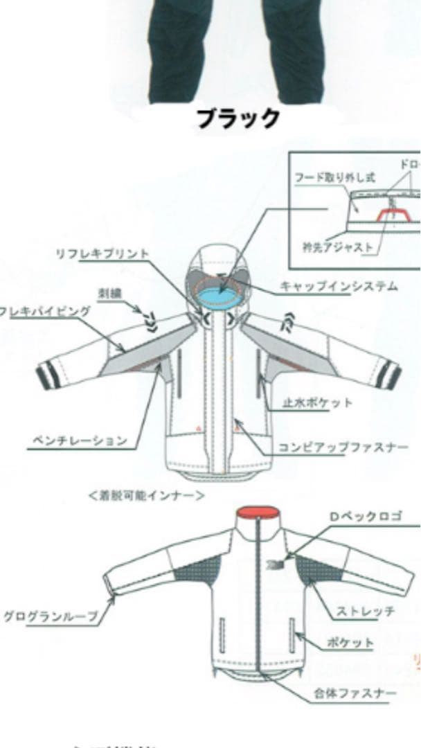 ダイワ ゴアテックス プロダクト 2ウェイ ウィンタースーツ DW-1002