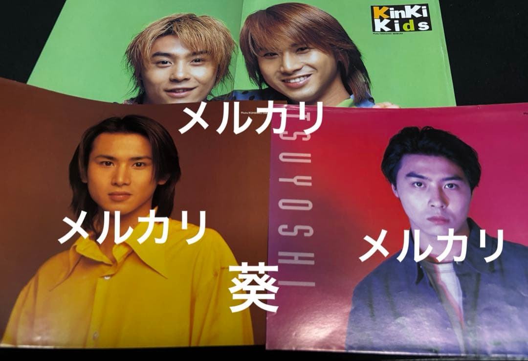 30年前 KinKi Kids DOMOTO 雑誌ポスター 堂本光一 堂本剛