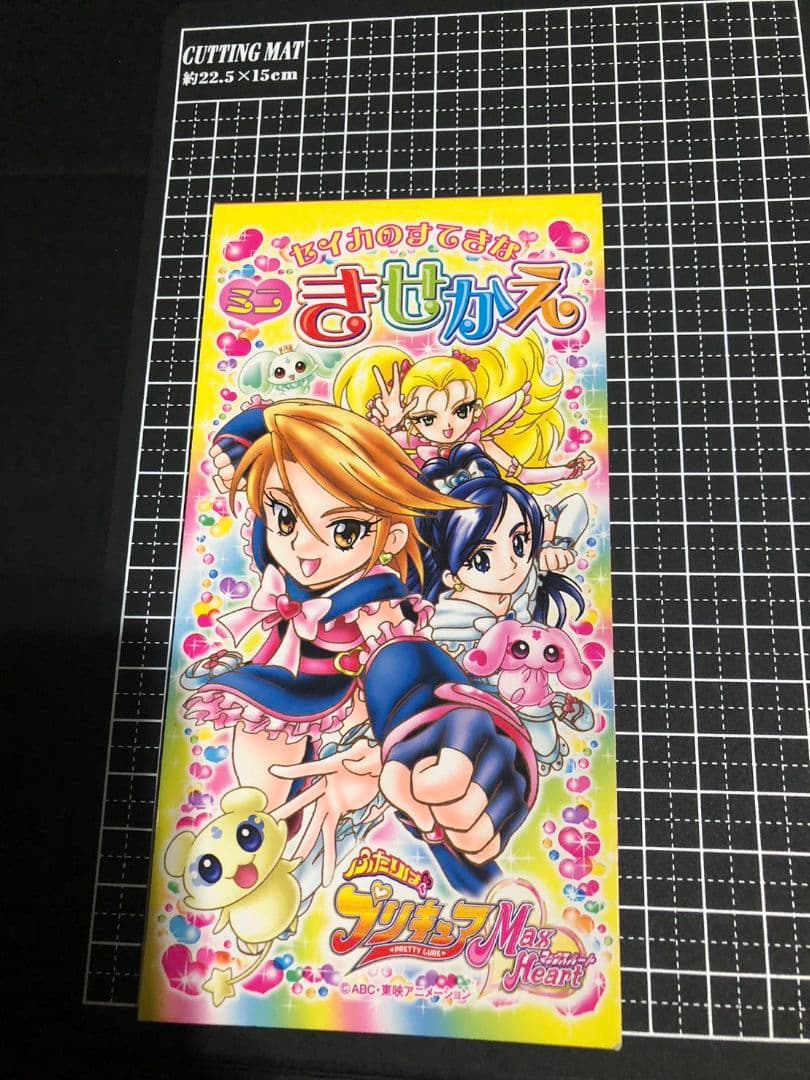 レトロ　セイカのきせかえ３種類12冊セット