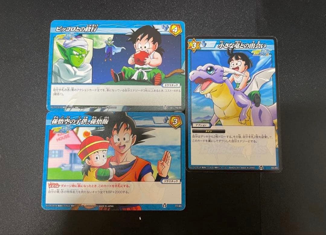 【16枚セット】　ドラゴンボール改　カード　サイヤ人編　孫悟飯　ベジータ