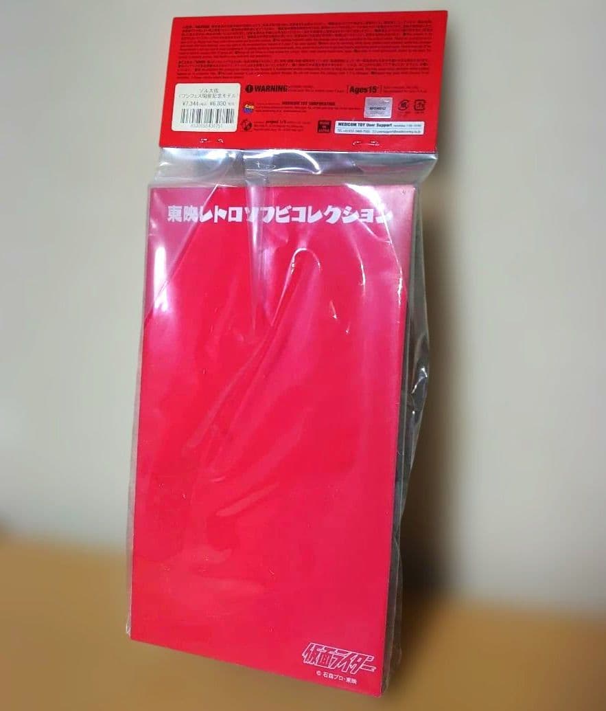 メディコムトイ 東映レトロソフビコレクション 仮面ライダー ゾル大佐 ワンフェス
