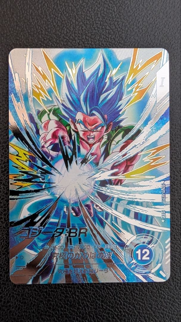 ドラゴンボールスーパーダイバーズ SDV7-SEC2 ゴジータ：BR パラレル