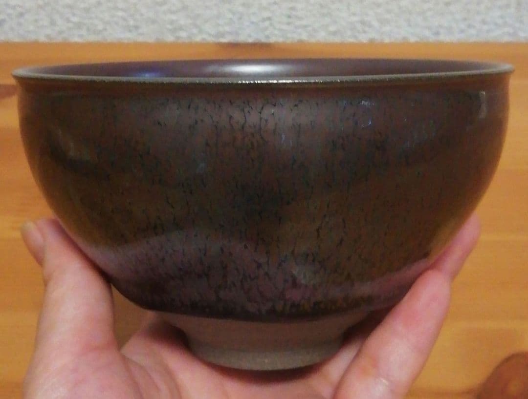 人間国宝　江有庭作　圓山窯　蔵色天目　茶碗　共箱　共布　略歴付　茶道具