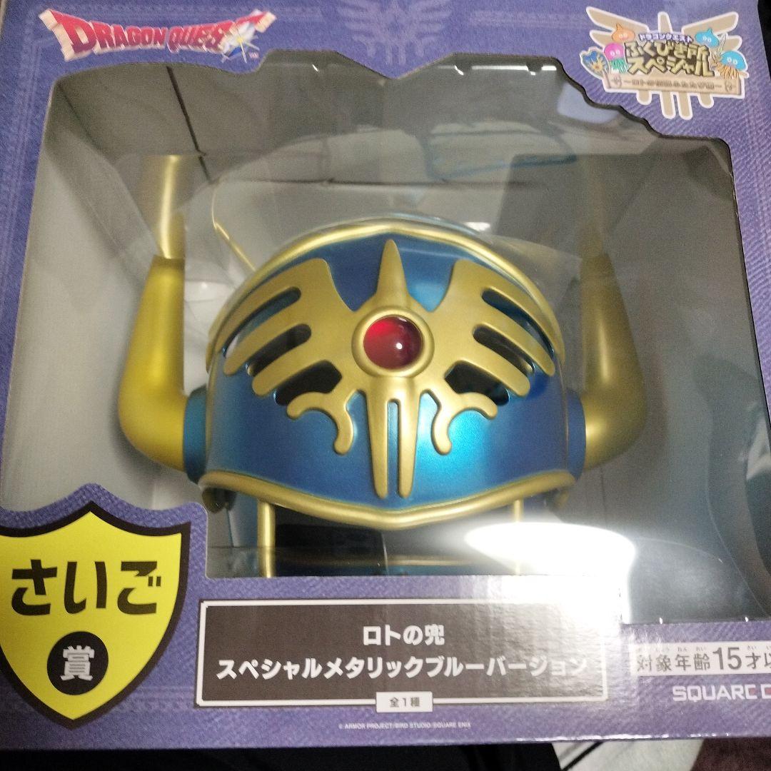 ドラゴンクエスト　ふくびき所スペシャル　くじ　まとめ　ラストワン B賞 C賞有り