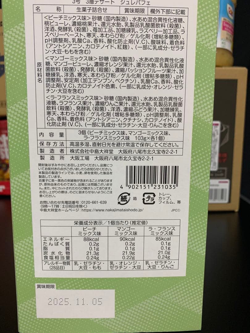 8100ーゆず様　【14点】