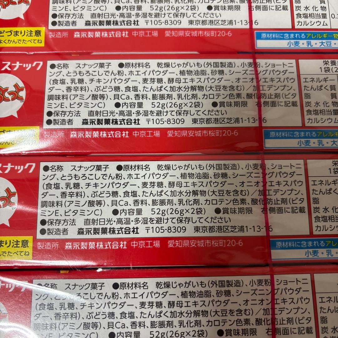 14日まで‼️飲むみかん、ナタデココ、おっとっと、ハッピーターン