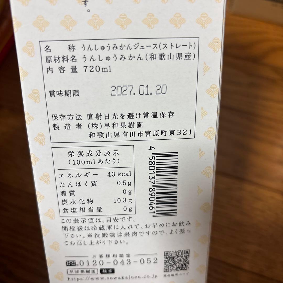 14日まで‼️飲むみかん、ナタデココ、おっとっと、ハッピーターン