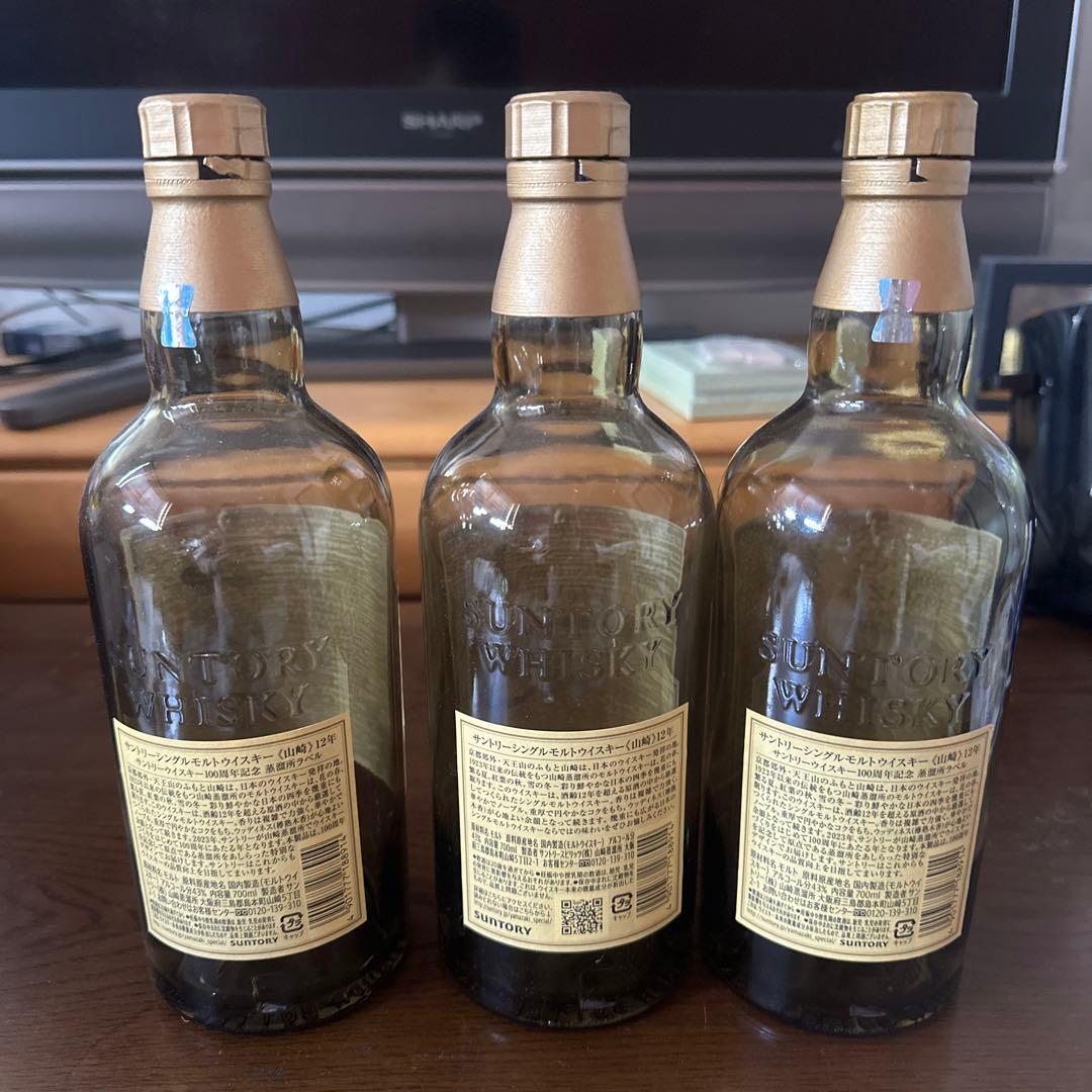 山崎 12年空き瓶15本