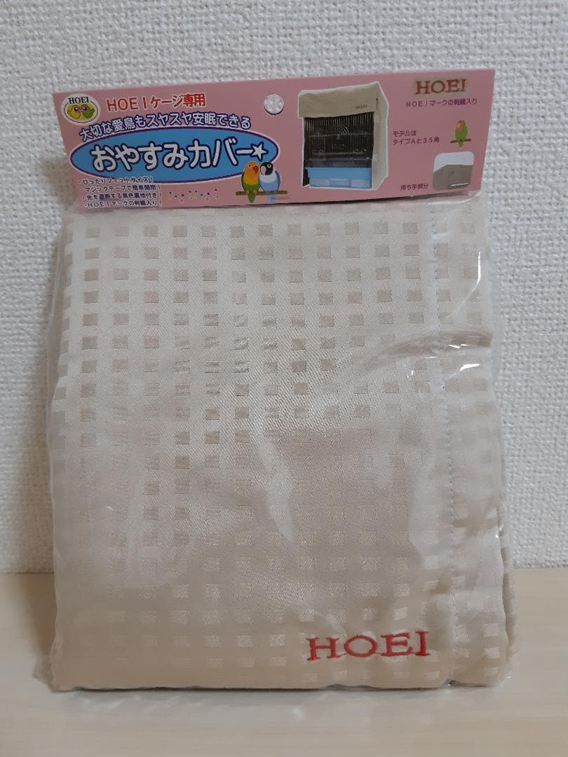 HOEI おやすみカバー Bタイプ 35手のり用