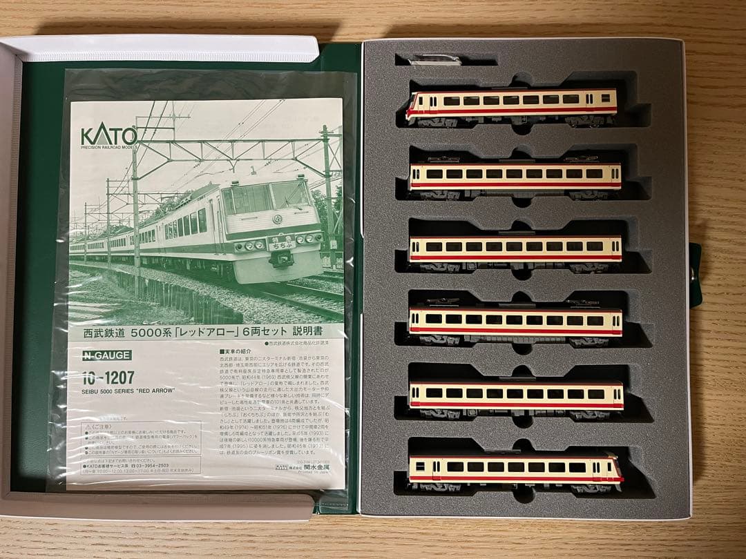 KATO 西武鉄道5000系「レッドアロー」6両セット