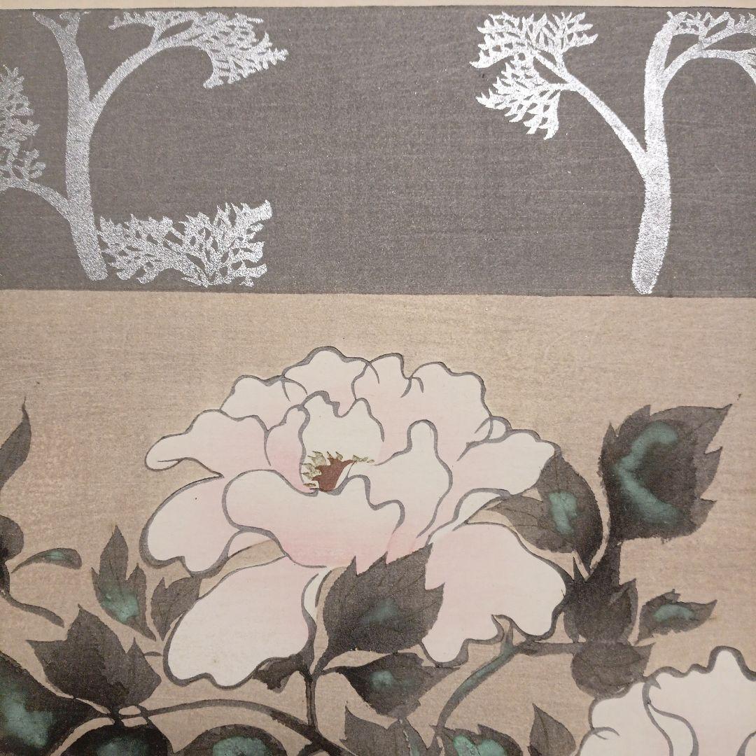 琳派図案版画（色摺木版画)、作者不詳、明治後期～昭和初期出版