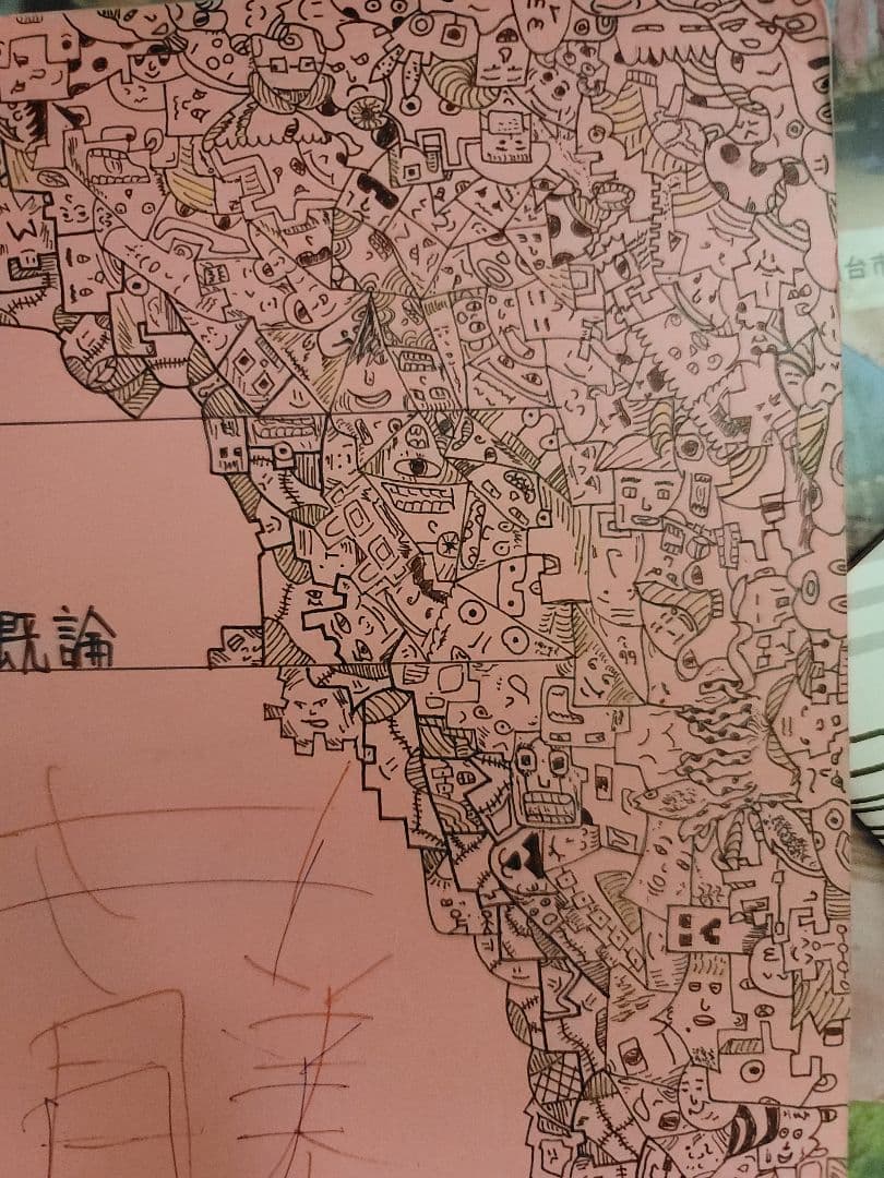 佐藤光が授業中にコツコツ書いた処女作です。