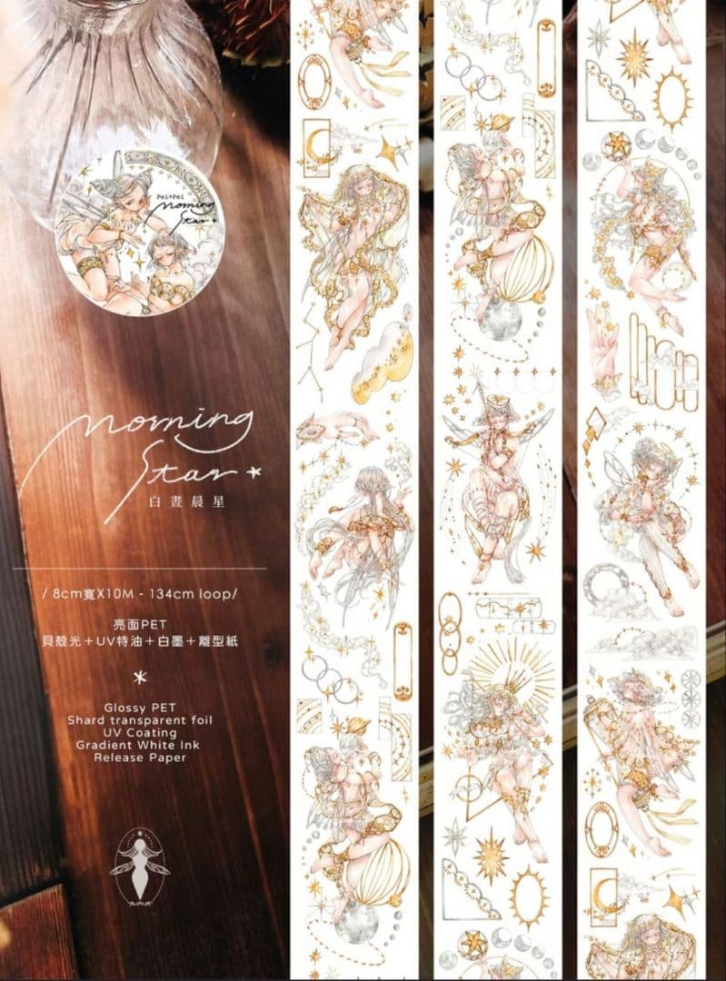 海外マステ PeiPei マステ 人物 女の子 コラージュ 素材 ペイペイさん