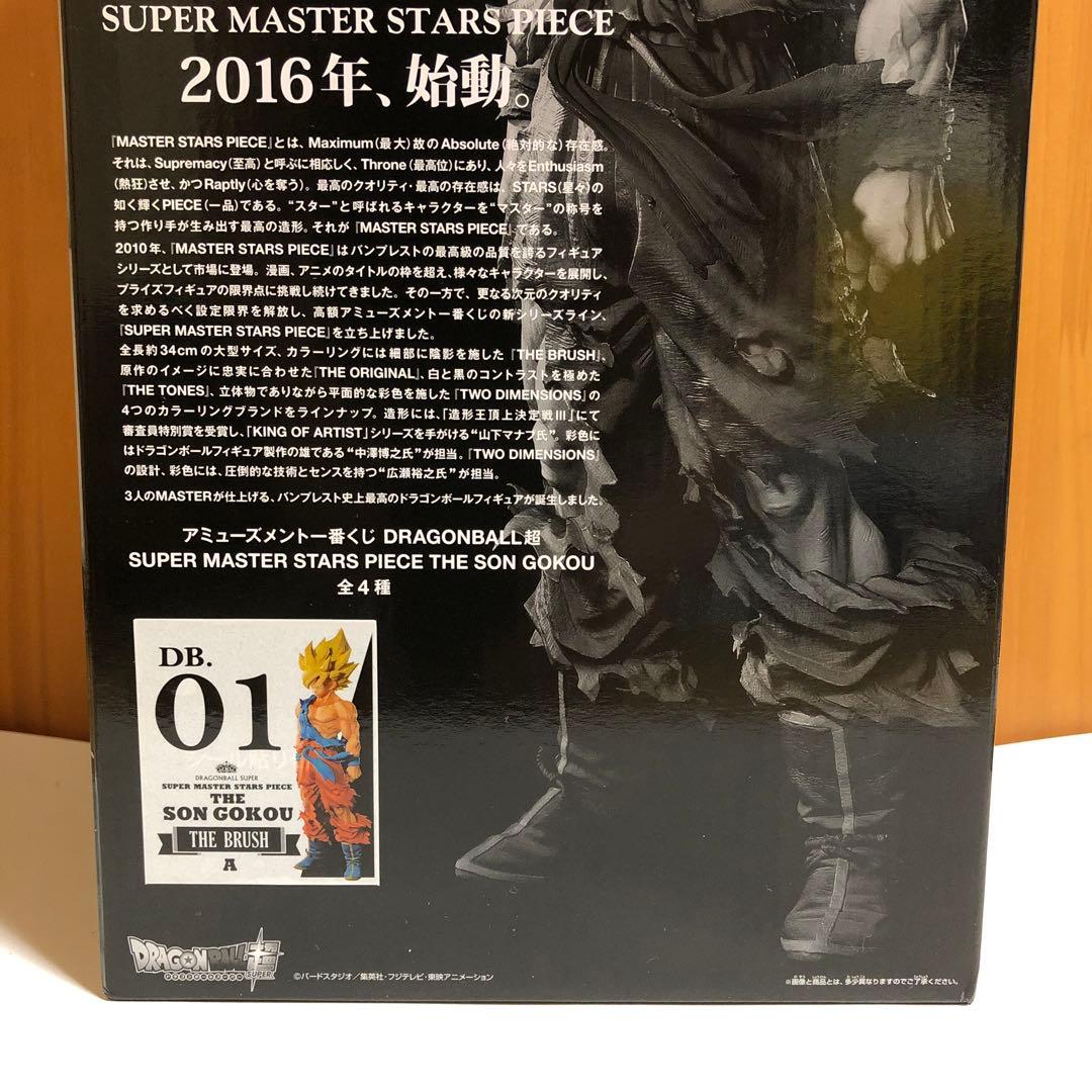 SMSP ドラゴンボール 孫悟空 A賞 01 初版 （未開封品、美品）