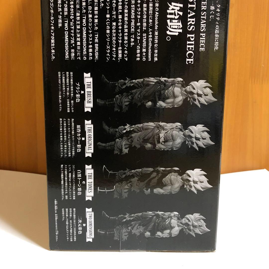 SMSP ドラゴンボール 孫悟空 A賞 01 初版 （未開封品、美品）