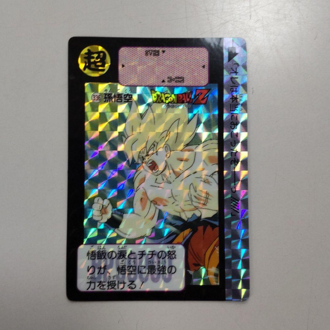 ドラゴンボールカードダス 本弾 9弾 コンプリート