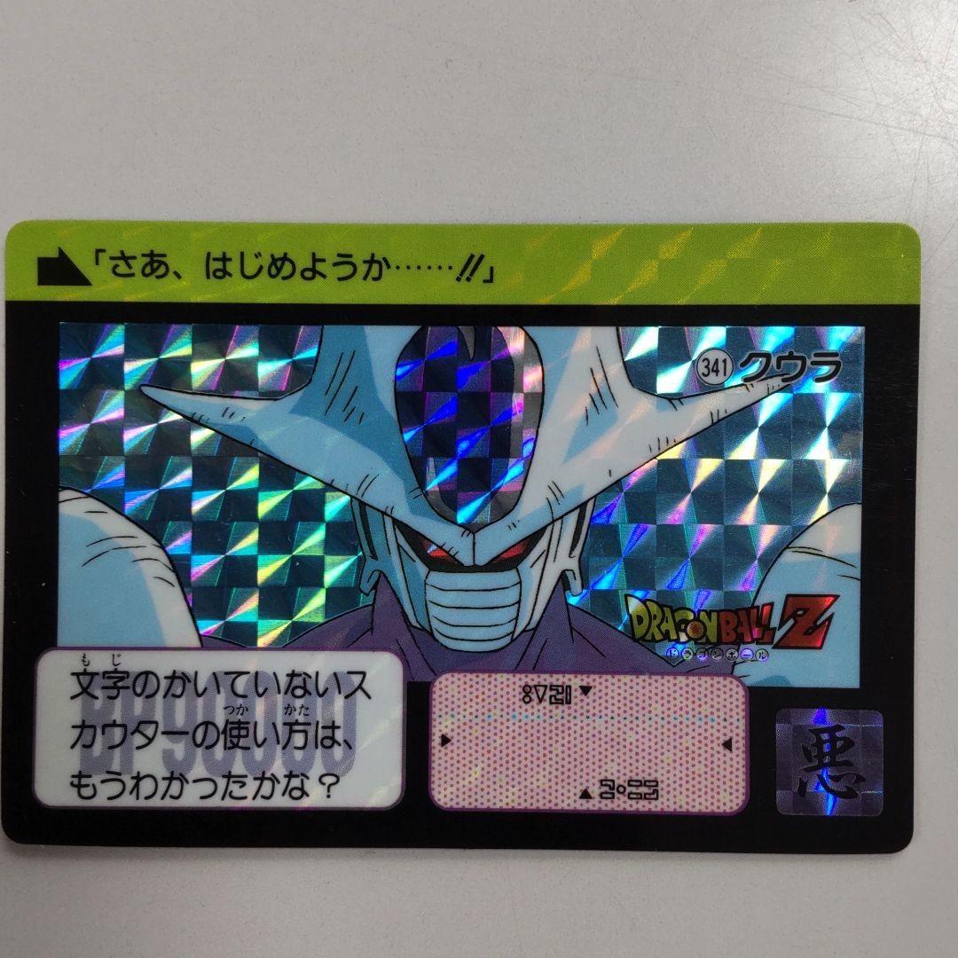 ドラゴンボールカードダス 本弾 9弾 コンプリート