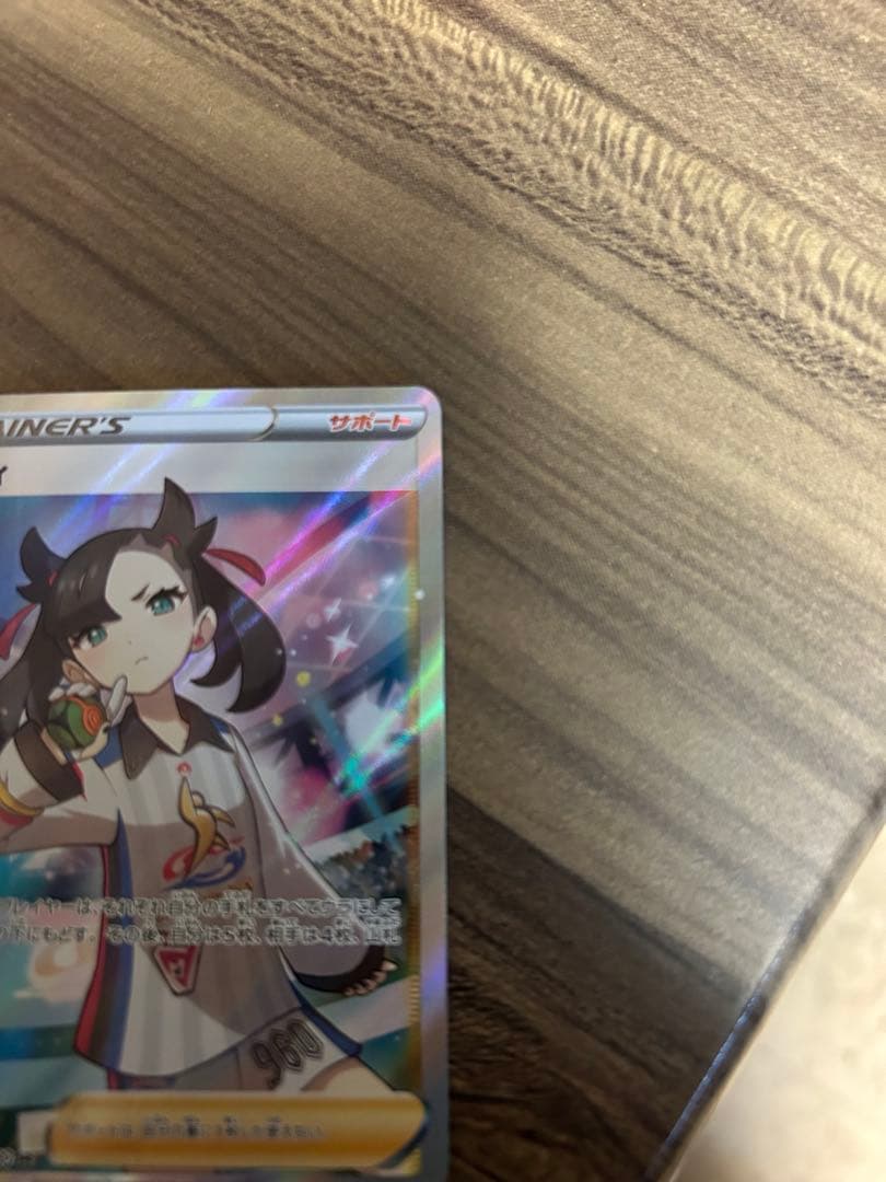 【美品】 マリィ SR S4a シャイニースターV