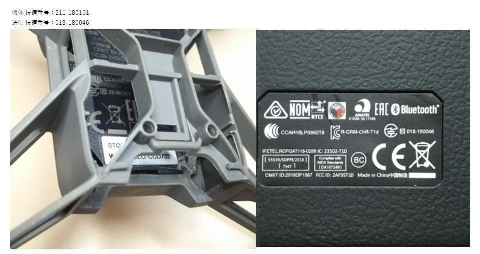 ドローン Tello 送信機 フルセット（VRゴーグル付き）