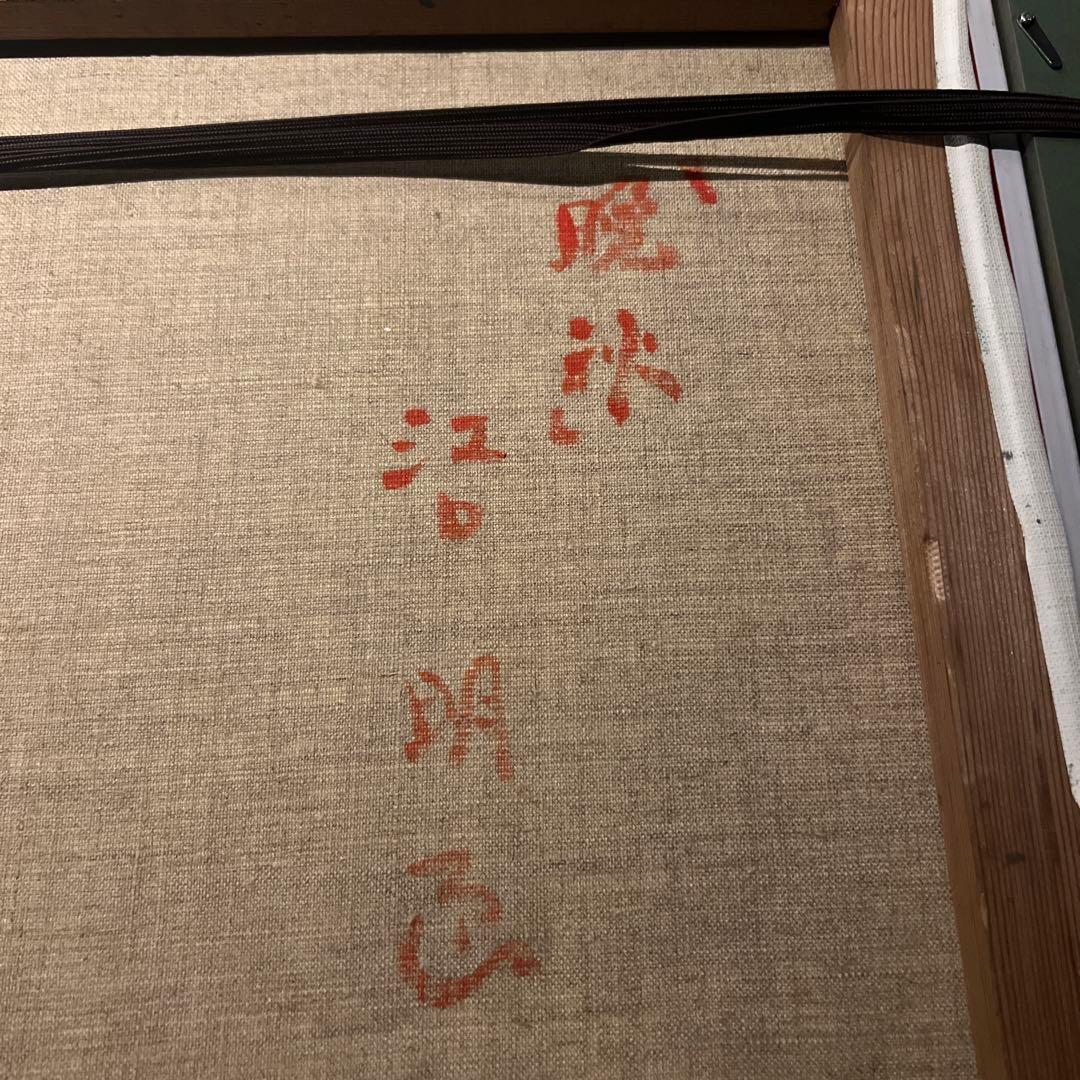 肉筆油彩画　【晩秋】印象派　風景画