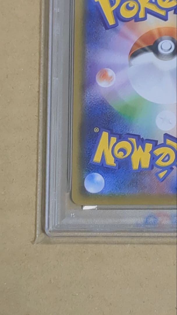 ニンフィアvmax SA PSA10 スペシャルアート HR