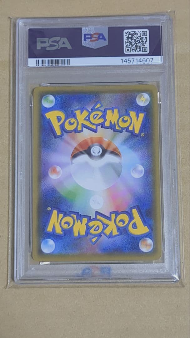 ニンフィアvmax SA PSA10 スペシャルアート HR