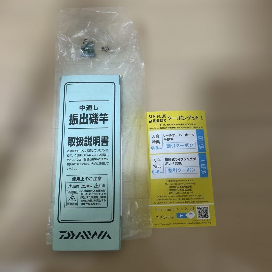 ダイワ REGAL 4-52遠投 磯竿　インターライン