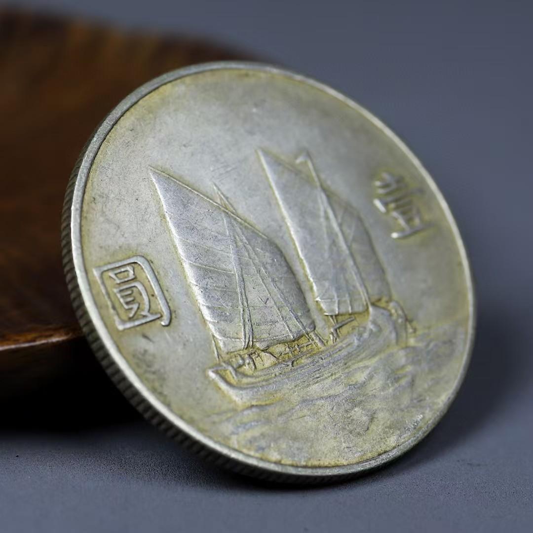 中華民国22年 孫文像 帆船壹圓 銀貨 船洋 古銭・紀念幣・大型銀貨・硬貨
